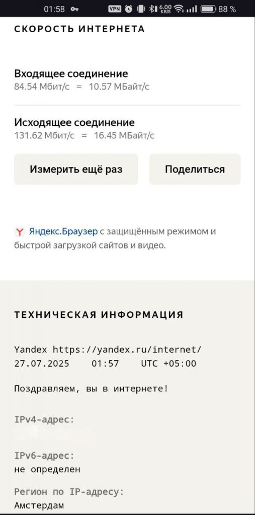 GhostGram VPN test speed